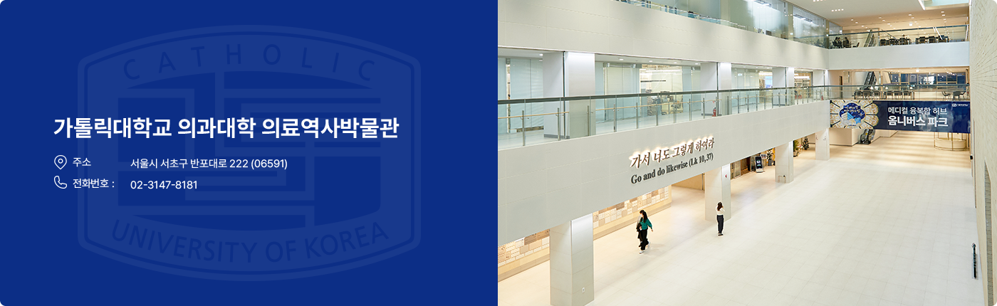 기초 의학의 힘, 미래 의학의 빛 메디컬 융·복합 허브,옴니버스 파크 (Omnibus Park)