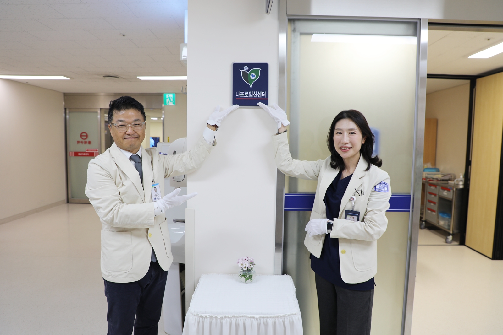 $가톨릭대학교 의정부성모병원,  '나프로임신센터' 현판식 개최