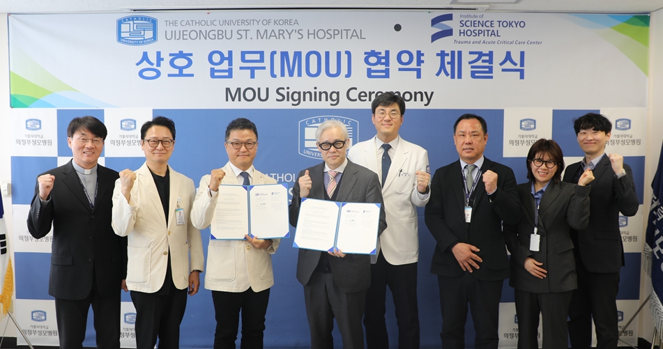 가톨릭대학교 의정부성모병원, 日 도쿄과학대학병원과 MOU  ‘글로벌 외상센터’ 도약