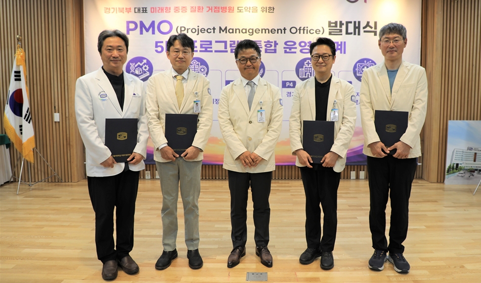$가톨릭대학교 의정부성모병원, 미래 의료 선도할 '통합 PMO' 출범