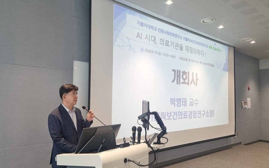 $“기술 도입을 넘어, AI와 함께 새로운 의료 생태계 설계”
