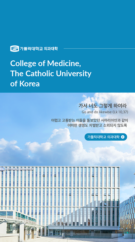 의과대학 홍보책자