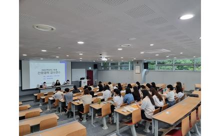 2022학년도 하계교수연수 개최