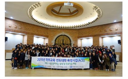 2016학년도 나를 찾아가는 힐링 및 진로적응여행_2