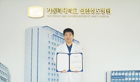 김호석 인천성모병원 파트장, 사학연금 공모전 우수상 수상