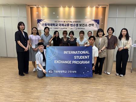 국제교류