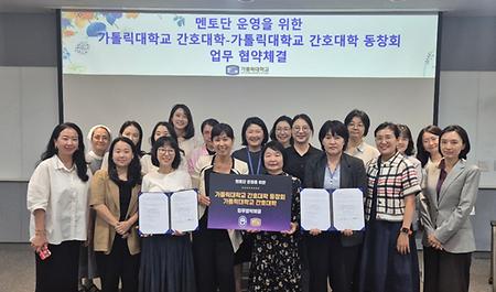 가톨릭대학교 간호대학, 총동창회와 함께 미래 간호인재 키운다