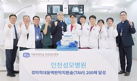 가톨릭대 인천성모병원, 경피적 대동맥판막 치환술(TAVI) 200례 달성