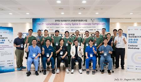 서울성모병원, K-의료 전파하는 국산 의료기기 교육훈련 사업 개최