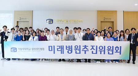가톨릭대 성빈센트병원, ‘비전 2040’ 수립 등 미래 전략 모색 본격화