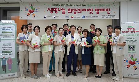 부천성모병원, 교직원·내원객 대상 생명나눔 캠페인 진행
