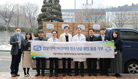 가톨릭중앙의료원, 캄보디아 코미소 클리닉에 학용품 기부