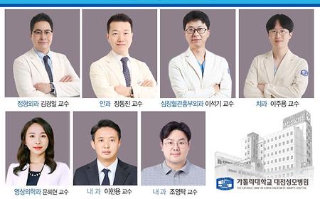 대전성모병원, 정형외과·안과 등 신규 의료진 7명 영입