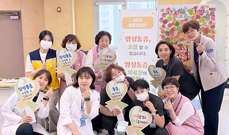 인천성모병원 호스피스완화의료센터, ‘암성통증 바로알기’ 캠페인 진행