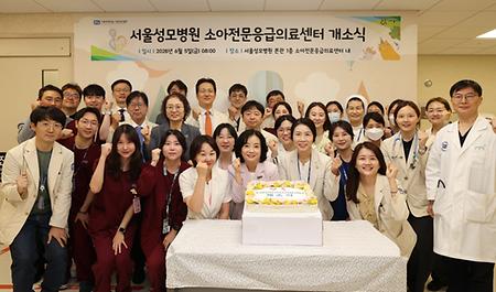 가톨릭대학교 서울성모병원, 소아전문응급의료센터 개소