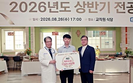 가톨릭대 대전성모병원, ‘2026년 전공의의 날’ 행사 개최
