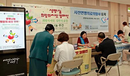 가톨릭대 대전성모병원, 2026년 생명나눔주간 캠페인 실시