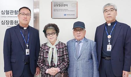 인천성모병원, 이형섭·구정순 부부 병원발전기금으로 심장혈관센터 새롭게 조성