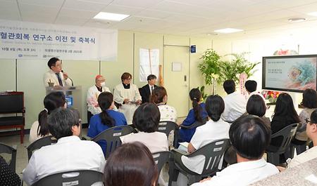 가톨릭대 의대, ‘가톨릭 혈관회복 연구소’ 확장 개소