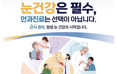 가톨릭대 여의도성모 안과병원, ‘안구건조증’ 무료 건강강좌(10월 23일)